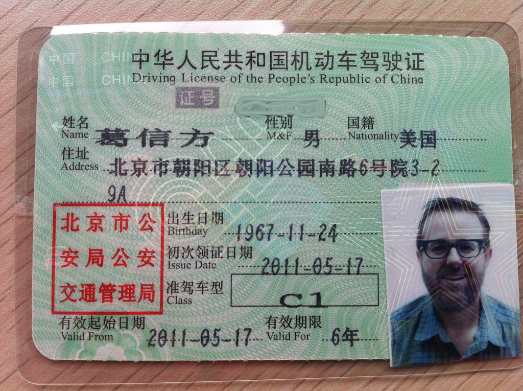Buy a chinese driving license online